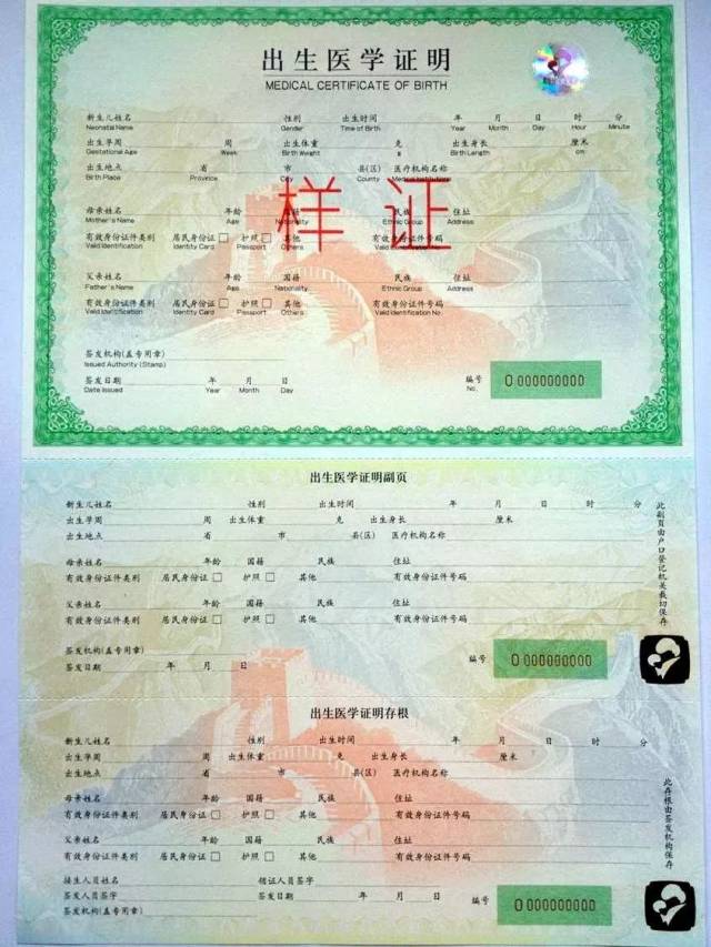 出生证就是你家娃的"起跑线",万一弄丢弄坏了,咋补救?