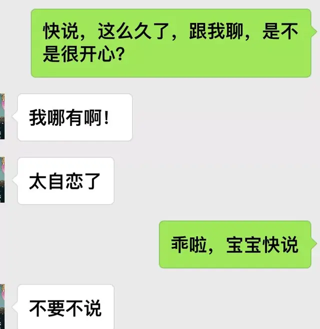 5招聊天技巧,女生会对你主动