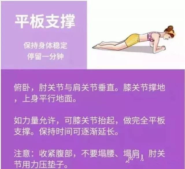 产后恢复别忘了你的腹直肌