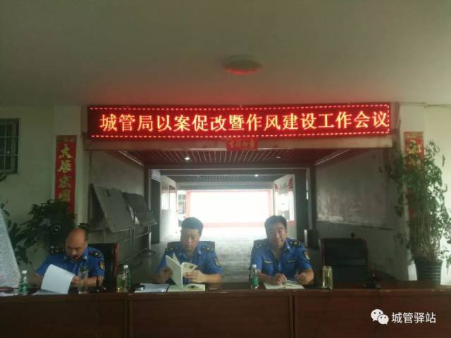 【城管快讯】严守党纪国法 坚守廉洁公正--鹿邑