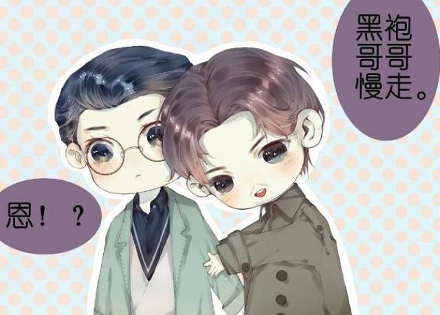 《镇魂》漫画,赵云澜:黑袍哥哥慢走,沈巍内心鼻血狂流