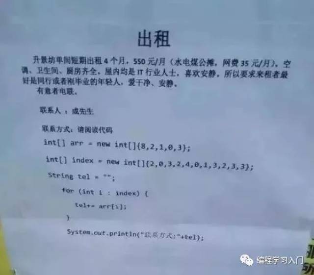 那些关于程序员的搞笑段子