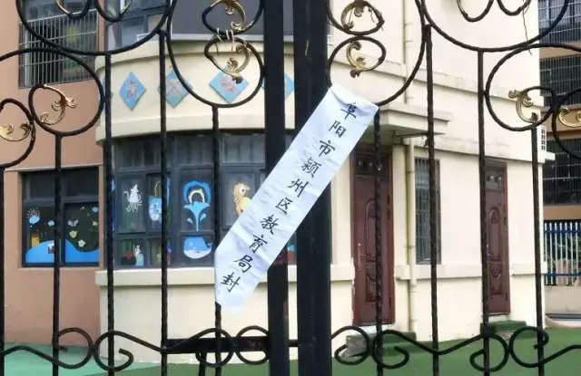 丽丰一品巴学园幼儿园