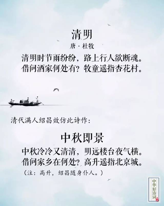 看古诗七十二变,简直不要太有趣