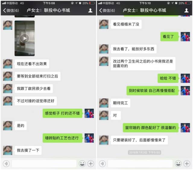 奉上几张装修实景图 装修小客服 翻了一下微信聊天记录 见证业主从