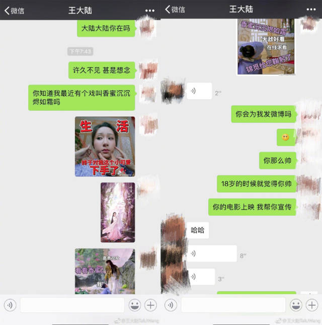 杨紫王大陆聊天记录被爆光,网友直呼真不容易,整个朋友圈都包下