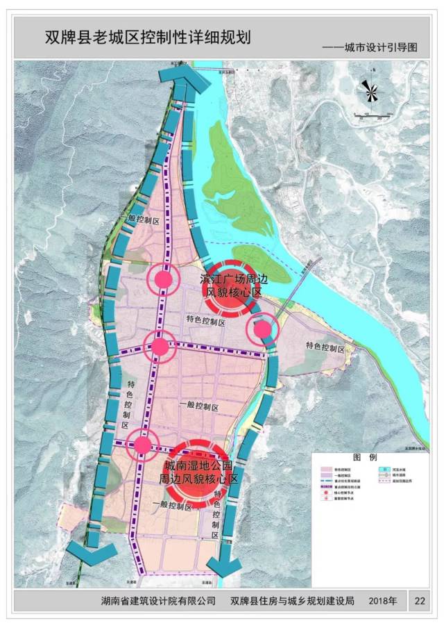 双牌县老城区规划方案公示