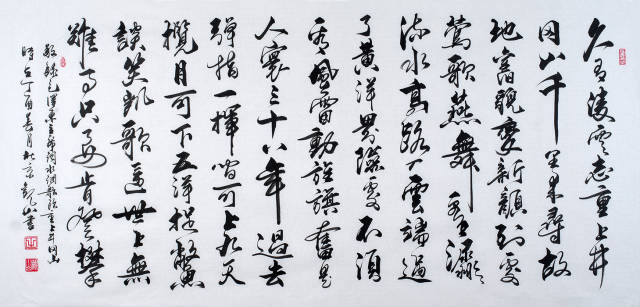 4,毛泽东诗词--水调歌头 重上井冈山书法 1927年10月,毛泽东率秋收