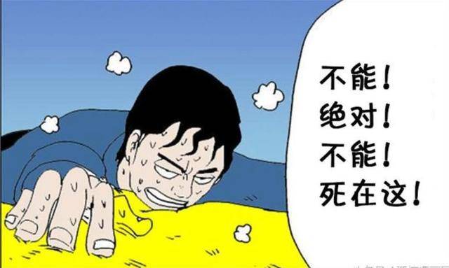 搞笑漫画:完了,忘带纸了_手机搜狐网