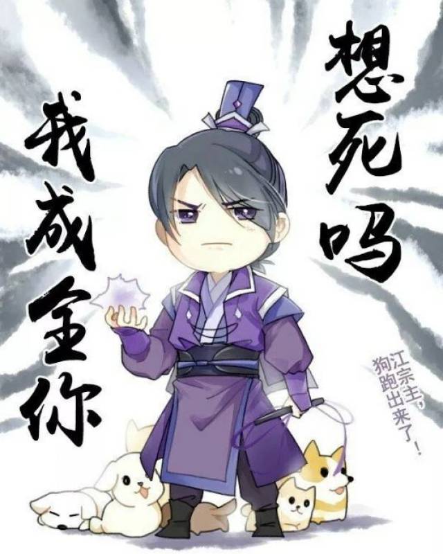 《魔道祖师》动漫,江枫眠魏无羡父慈子孝?江澄:我怕是捡来的