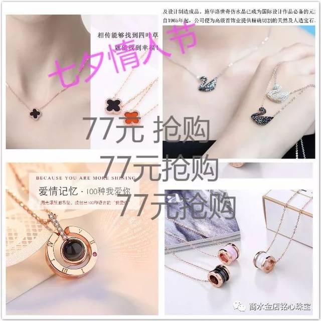 【商水金店】周六福| 浪漫七夕 唯有你和爱不可辜负