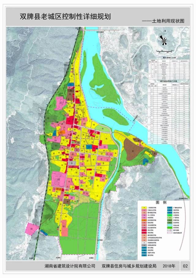 双牌县老城区规划方案公示