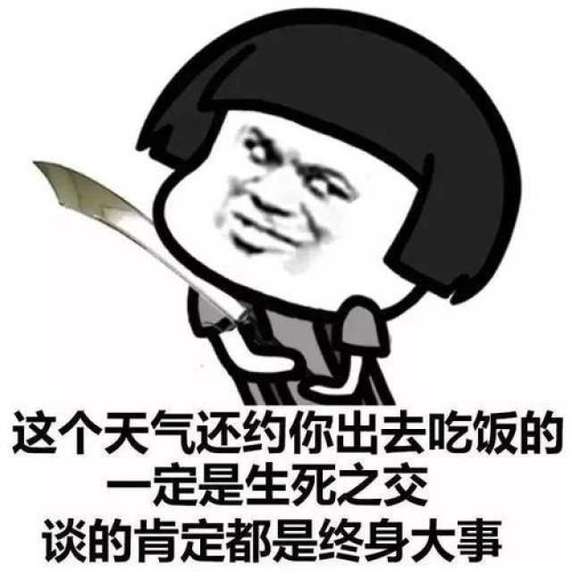 周末快乐表情包:老子明天不上班,衣服裤子反着穿-搞笑