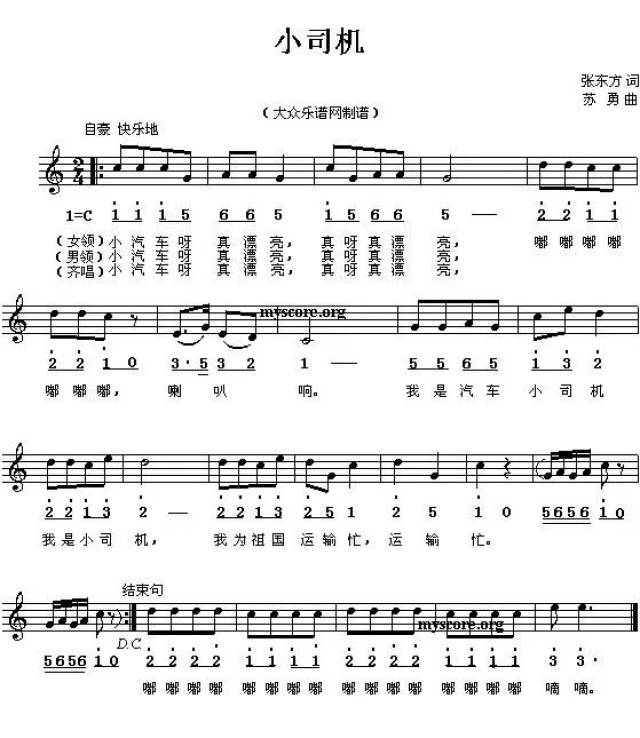 幼师必备 100首幼儿园儿童歌曲钢琴简谱