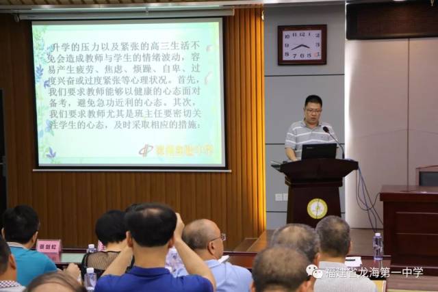 漳州市2019届高中毕业班复习教学培训会 