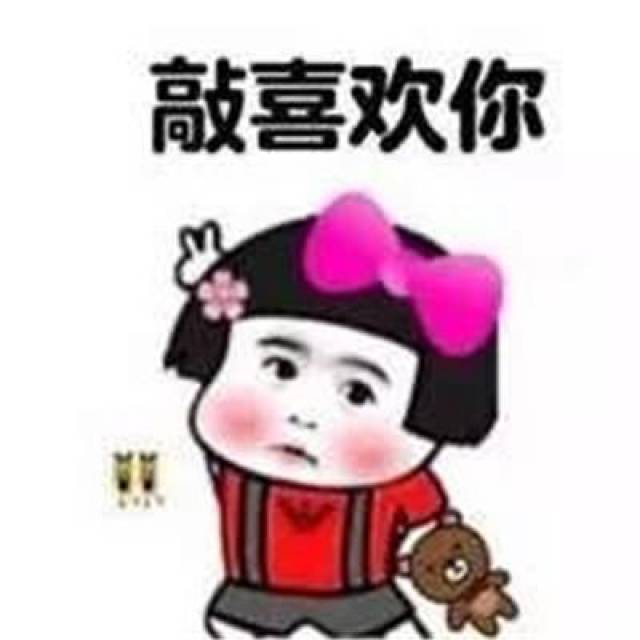 emoji表情告白法,一串表情一句话 很喜欢你,超喜欢你,越来越喜欢你「七夕告白表情包」