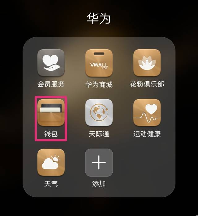 华为手机这些型号有福了 解锁最酷开门方式
