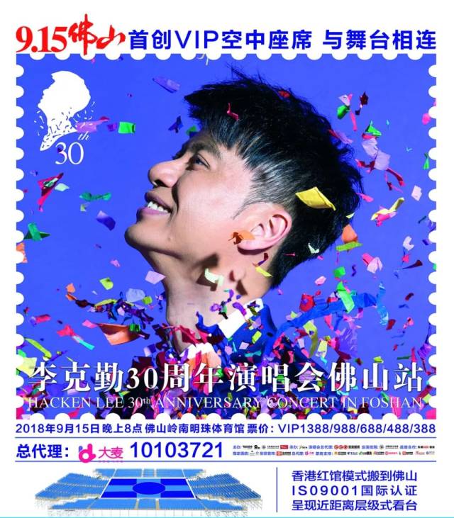 city eye微影全城〗 黎头独家专访李克勤 | 30周年演唱会,915佛山