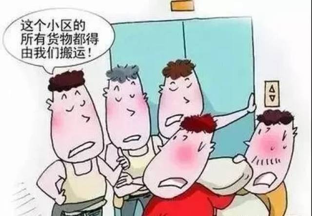 【运城头条】一小区垄断上料工程,强迫业主交易,"楼霸
