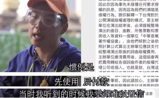 而对涉及到的侵权实锤,施人诚则表示台湾这边的惯例是先使用后付款