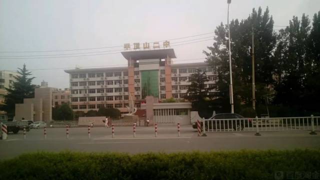 平顶山市第二中学(高中)