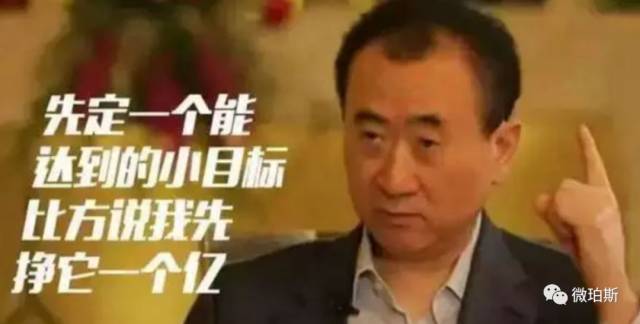 王健林挣他一个亿表情悠闲自在表情包的图片