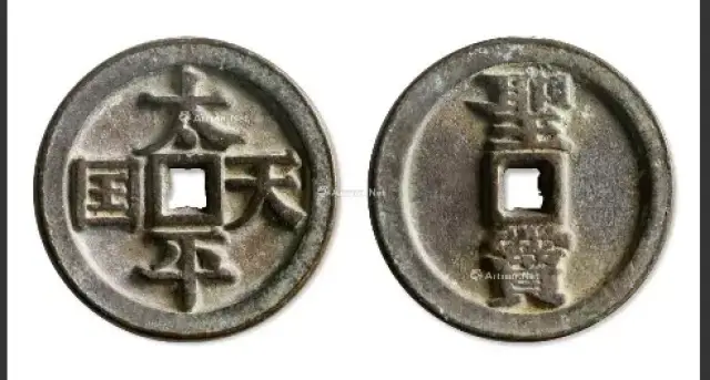 快报:2018年哪里的古钱币拍卖的最好价格最高,图片鉴赏