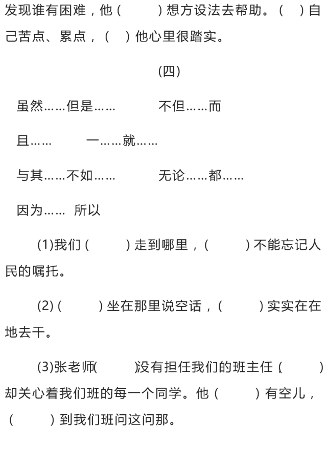 关联词简谱_儿歌简谱(2)