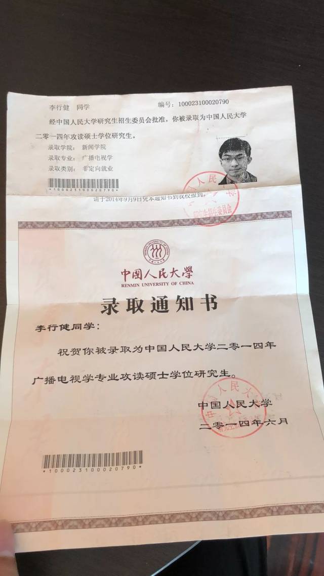 不过他也觉得形式不是录取通知书最关键的问题,只要能给学生仪式感