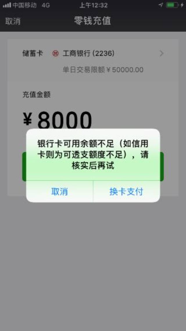 如果钱在你自己的银行卡上:操作 微信零钱充值,把钱从银行卡充值到