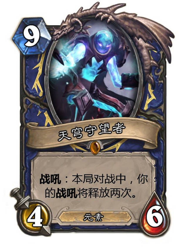 炉石传说DIY卡牌:狂野模式弑君贼无法无天?D