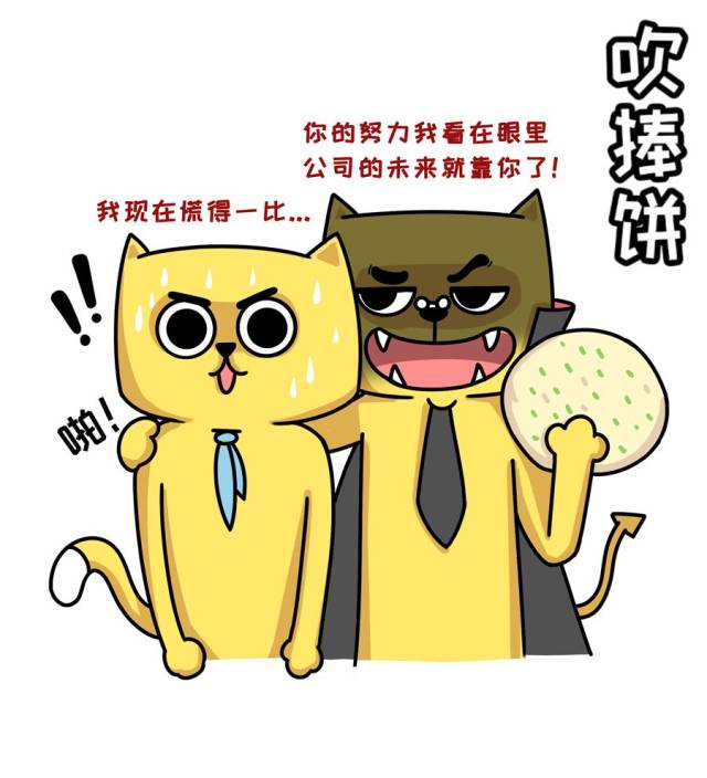 老板给画大饼的时候 今天我们就来聊聊 那些年老板都给大家画过什么