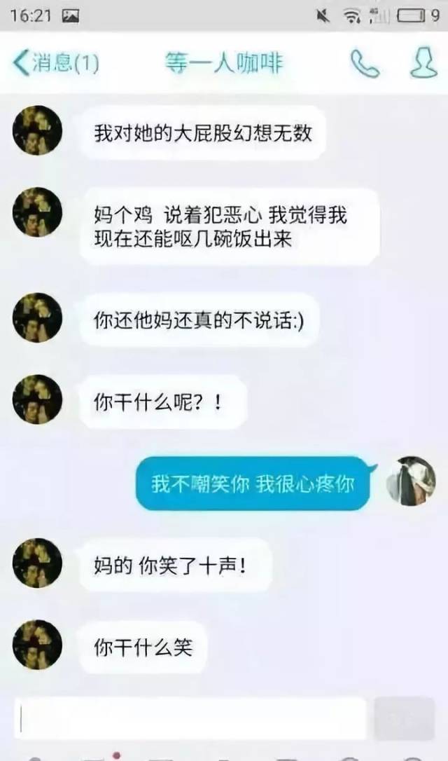 17岁男生网恋以为遇见了个性感的小姐姐!结局很.