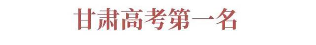 18年高考各地最高分！哪个地方的学霸颜值最高？内附高分学