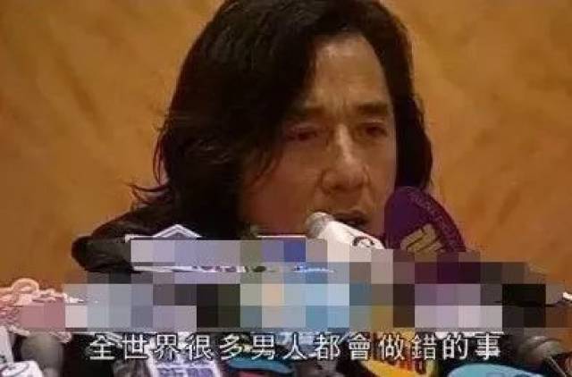 对此,成龙曾就这件事公开道歉,称自己"犯了天下男人都会犯的错误"