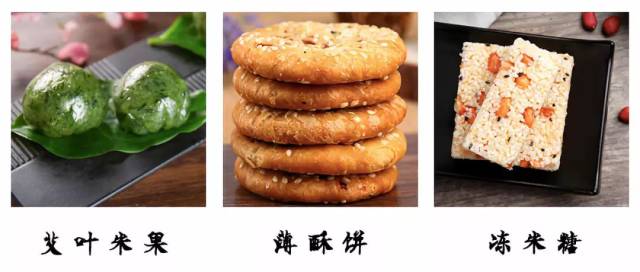 吉安美食 特色小吃 豆屑米果,勺俚油果,胄子米果,艾俚米果,泰和萝卜