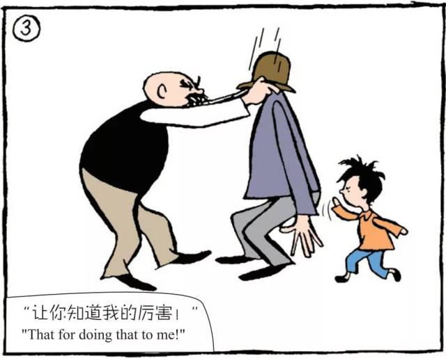 【父与子】漫画连载:暴脾气的下场