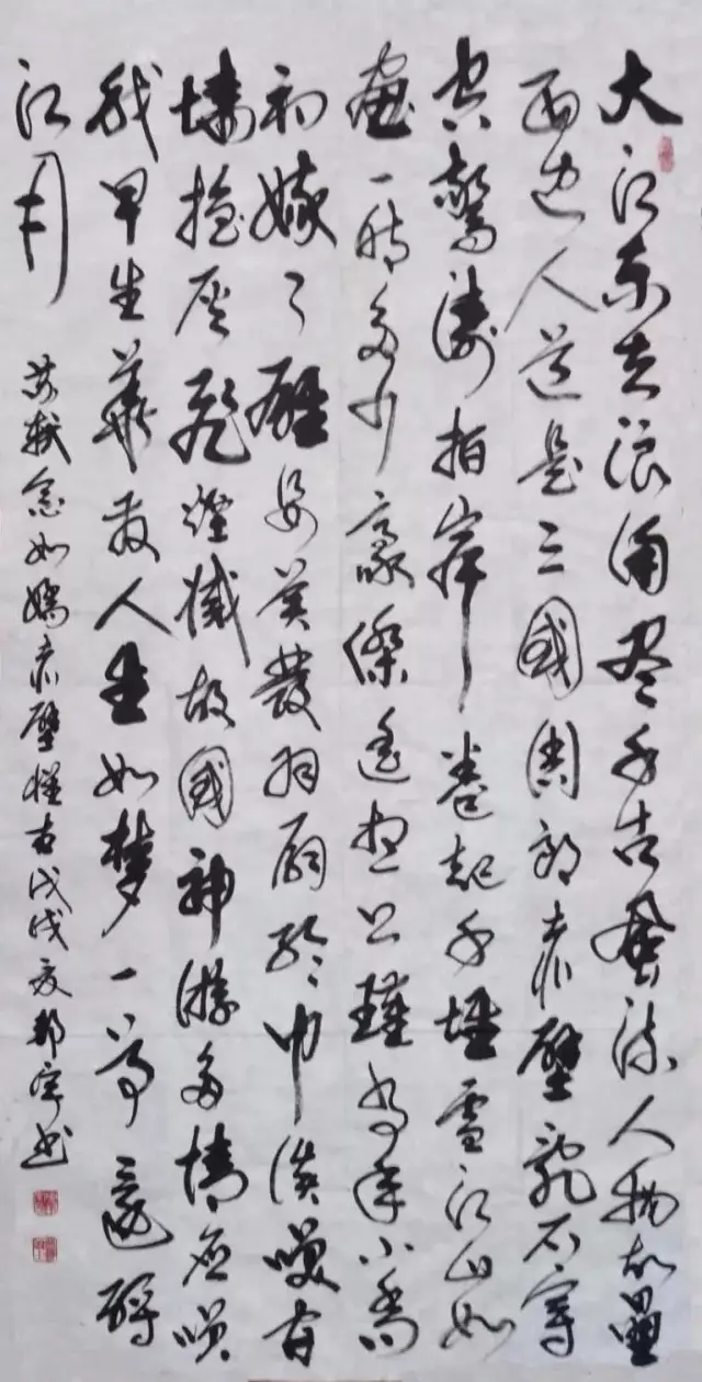 《艺展中国本期专访》周邦宇书法作品展