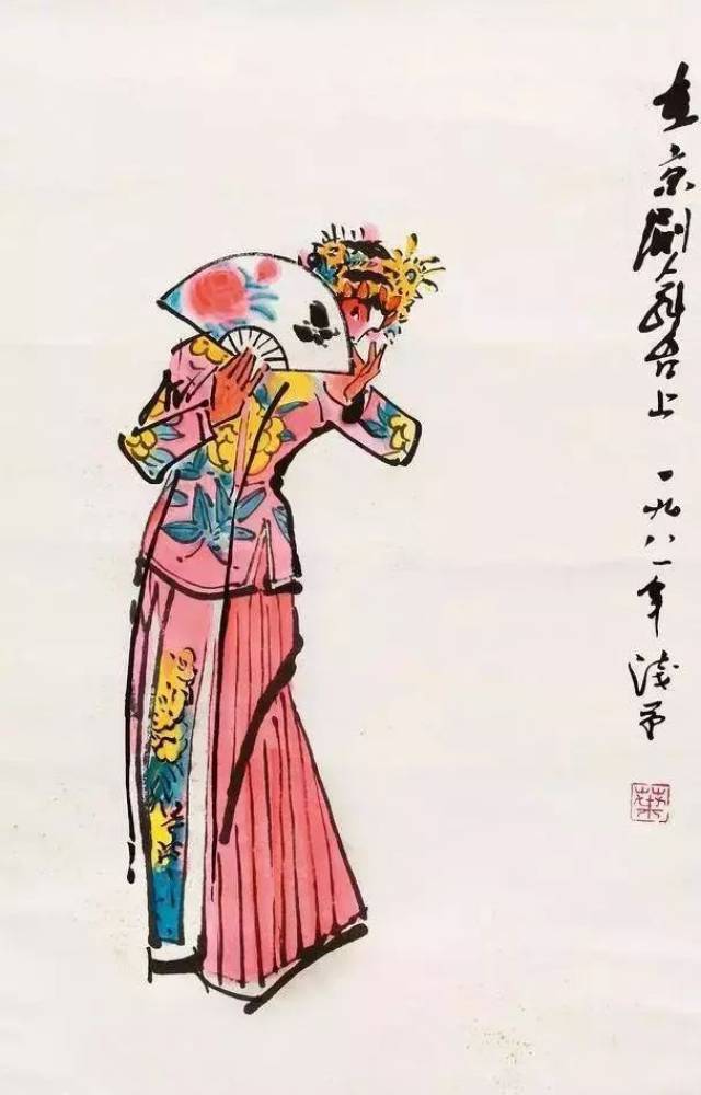 国画大家叶浅予教你画舞蹈人物画视频