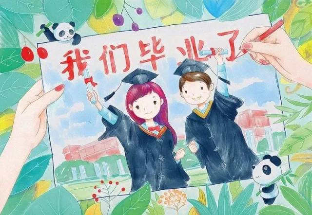 "你已经长大,新爱婴从未离开"毕业典礼将在水晶城举办
