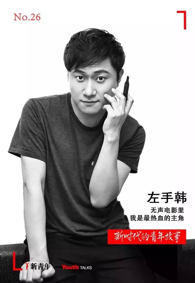 左手韩爆笑漫画集读者签售会——愿我们能像熊孩子一样,肆无忌惮的