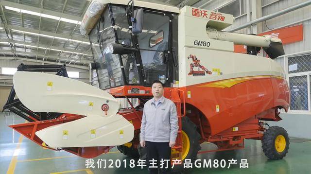 雷沃谷神gm80(4lz-8m)谷物联合收割机