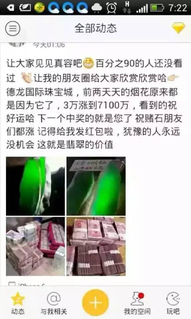 朋友圈都被刷爆了!3万原石切开卖了7100万!