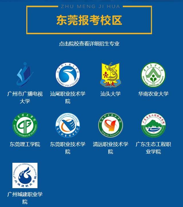 政府定了! 东莞要为100万人提升学历! 不限户籍! 满足此条件免学费！