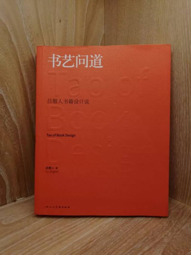 《敬人人敬》书影 / 以上两本书籍也可现场签售 / 活动主题:"书语人生