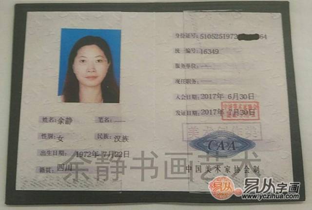中美协会员余静的精美山水画,笔墨滋润色彩丰富