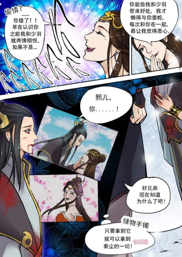 武神主宰漫画免费阅读