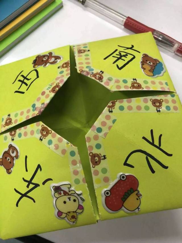 东南西北(折纸游戏)和拼音的独家碰撞