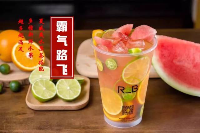 r&b巡茶    霸气路飞