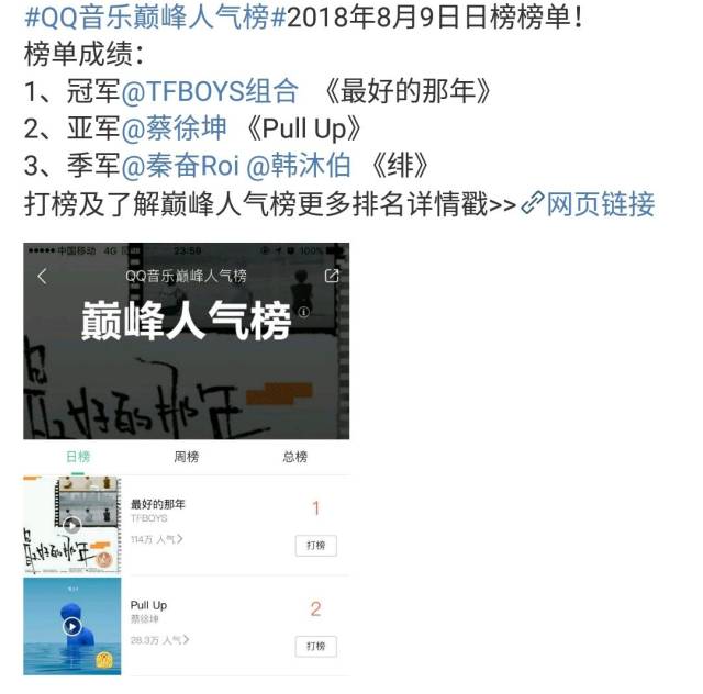 tfboys清唱《最好的那年》太好听了!千玺说的一句话也